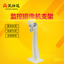 Wosda surveillance camera bracket Surveillance accessories Camera bracket Surveillance camera bracket