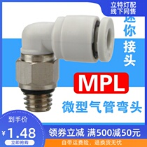 Micro trachea quick-plug connector MPL4-M5 mini pneumatic elbow PL6-M5C M3 M6 4-M4C 3-M3C