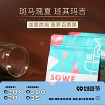 22 new season) Flavor Zebra Geisha Essai Banqi Maji Sun-dried Geisha Specialty Coffee Beans 120g Grind