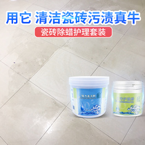Shield king tile cleaner Tile wax Marble polishing wax Floor tile polishing maintenance wax Strong renovation decontamination powder