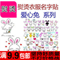  Love rabbit kindergarten name stickers Name stickers Name strips sewn and hot tarpaulin stickers