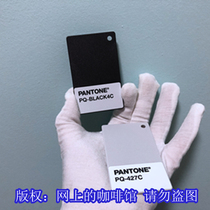 PANTONE PQ color card C card single sheet Pantone color card plastic plastic material color sample color sheet