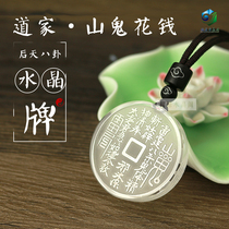 Taoists new natural white crystal mountain ghosts spend money on pendant day after day eight divination diagrams Necklace Pendant Ethnic Wind men and women