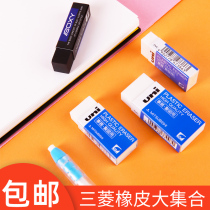  Japan Mitsubishi uni eraser EP-60BX 105 Students use no trace eraser pen like leather eraser chapter without debris Easy to wipe Sketch painting like leather creative roll paper pencil type EK-100