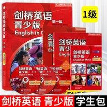 Cambridge English Youth Edition Level 1 student package Level 1 Foreign Research Society English in Mind corresponding to the KET exam teaching materials include student books Audio-visual package synchronous training