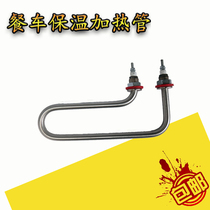 Dining car meals Insulated Heating Pipe Handgun Type electric heating tube Dining Table Stainless Steel Heating Rod 220V2KW1 5KW