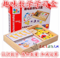 Admission preparation educational toys middle and large class kindergarten teaching learning box card Area material Monteshi logarithmic board clock