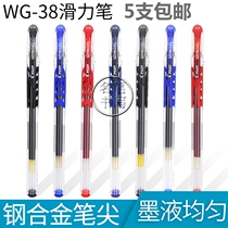 Japan PILOT Paramount Pen BL-WG Sliding Pen Neutral Pen Gel Pen 0.38 0.5mm Black Pen Watery Pen