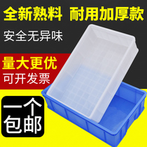 Wholesale turnover box plastic hardware tools screw storage box electronic components storage box long Square