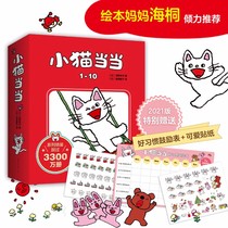 Kittens should be 1-10-20 volumes Happy Growth Drawing 3-6 year old kindergarten baby teaches enlightenment kittens Japanese superhumanized low-child parent story is suitable for genuine love in 1-2-3 year old picture book