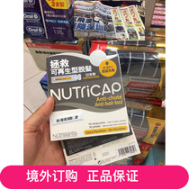 Overseas ordering Nutricap medicine to promote high efficiency anti-proliferation essence 10 natural ingredients