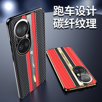 Suitable for Huawei p50pro mobile phone shell genuine leather p50 protective sleeve Business upscale ultra-thin anti-fall carbon slim fit for men and women