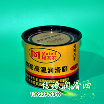American Mattel 258 ° C Special High Temperature Resistant Grease High Speed Heavy Load Extreme Pressure Parts Lube