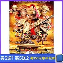 Costume martial arts TV series Xue Pinggui and Wang Baojun Economic Edition DVD disc 55 episodes full version