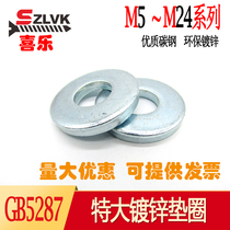 GB5287 extra-large galvanized gasket to enlarge the gasket thickened flat pad M5M6M8M10M12M16M20M24