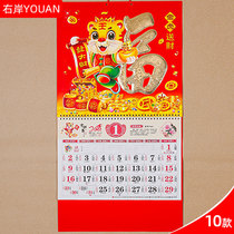 2022 Year of the Tiger calendar custom custom-made embossed New process Fukaban custom-made company logo bronzing printing V092-101