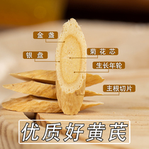 Astragalus 250g Kite grade Gansu Huangs yellow stilbene powder can help grinding ultra-fine powder