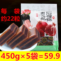 Yisiyuan Pomegranate Cake 450gX5 Shaanxi specialty Chaise cake crisp dried hawthorn Xian Lintong new sandwich fruit slices