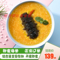 Frozen ready-to-eat sea cucumber family sea cucumber porridge ingredients Liao cucumber Dalian sea cucumber hotel Banquet frozen sea cucumber
