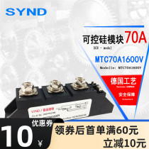 MTC70A1600V thyristor MTC70A-16 Thyristor module for soft start heating equipment