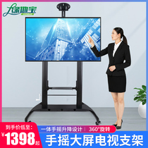 LCD TV mobile stand Floor stand 55 65 70 90 110 inch All-in-one universal wheeled cart