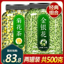 Honeysuckle chrysanthemum tea to remove fire clear heat detoxification fire reduction detoxification non-liver acne internal acne