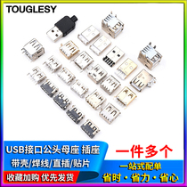 USB interface Female seat Male head Female head connector Socket socket Type A Female A Male patch in-line side plug Bend pin Straight pin