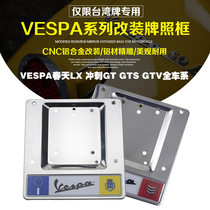 KODASKIN VESPA SPRING LX SPRINT GT GTS GTV All-series special license plate Taiwan only