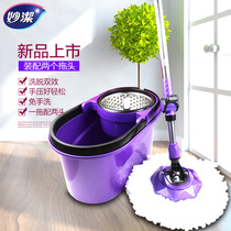 Miaojie new product Light variable speed net dazzle drag Labor-saving automatic drying rotary mop cleaning hands-free removable