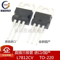 L7805CV L7805CV L7806 L7806 L7808 7809 7810 7812 7812 L7815 7818 7818 7824 Three-end voltage-stabilizing tube