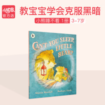 Point-reading version of the bear cant sleep 1 volume of early childhood childrens childrens English enlightenment English original picture book Liao Caixing book list