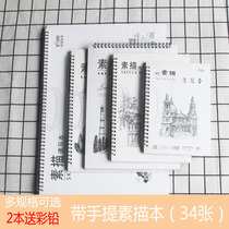 Wei Sheng with Hand A3 Speed Write this 8K Sketch Speed Writing Book 16 kai Painting This A5 Write a student Ben A4 Childrens watercolor pen drawings Ben students Drawings Books Oil Painting Stick Craypainting Graffiti Painting