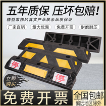 Garage extended warranty 5 years rubber-plastic rubber parking space stopper block stopper locator