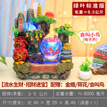 Mountain circulating water Rockery fountain Fish tank Living room Make money Lucky Feng Shui wheel ornaments Opening gifts
