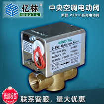 100 million Lin Electric Second-through valve wire buckle stop valve fan coil valve new V2016 thread