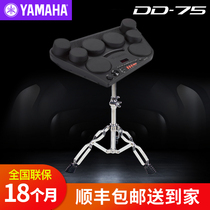 Pre-sale Yamaha percussion board portable DD75 electric drum performance mail Home adult drum set Childrens electronic drum