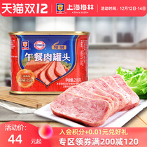 maling Shanghai Meilin refined luncheon canned meat 258g official flagship store cooked and ready-to-eat pork products