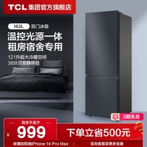 TCL R162L3-BZ 162 liters of double-door small refrigerator small household energy-saving noise-relief rental housing refrigeration