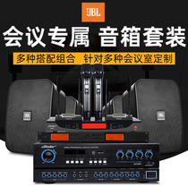JBL Control X Wall-mounted Sound Professional Conference Room System Horn Background Music Speaker Suit Coffee