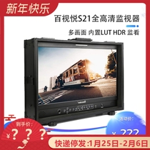 Beshiyue S21 21 "4K Multi-camera Desktop Director Monitor Built-in LUT Photography Accessories