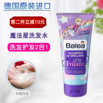 German Little Princess childrens shampoo for girls over the age of 3-15 6-12 girls Conditioner 2 in 1 without silicone oil