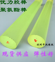 Uplicum rubber stick elastic bar polyurethane Rod beef bar elastic rubber rod diameter 15mm-100mm