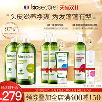 (Goddess set) France Anyue Nourishing Balance Shampoo 730ml * 2 No silicone oil care to prevent hair dryness