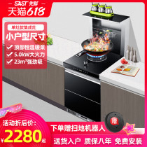 SAST Xianko integrated stove 50 60CM household intelligent small household induction cooker monocular smoke stove elimination oven single stove