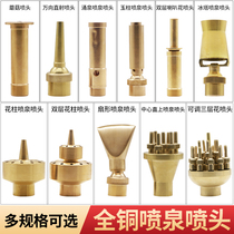 Hongchen Fountain Nozzle Large Water Landscape Scenery Nozzle Top Fan-shaped Mushroom Head Fish Pool False Mountain Nozzle