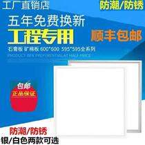  Integrated ceiling panel light Engineering light Shopping mall commercial embedded waterproof restaurant flat light gypsum board
