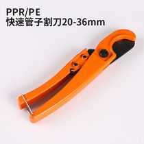 Water pipe scissors ppr quick shear PE pipe scissors plastic water pipe cutter pipe cutting tool