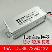 Electric car DC converter 36V 48V 60V 72V to 12v DC converter 12v audio modification