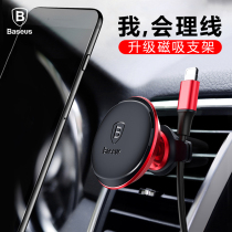 Bei Si iPhone12 Car Apple Mobile Handle Magnetic Car Bracket Car Air Port Navigation Support Frame Clip