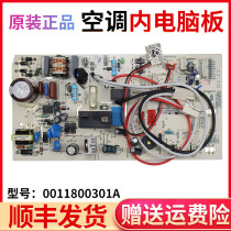Applicable Haier air conditioning 0011800301A computer board control motherboard KFR-35G KDA22 KCA22